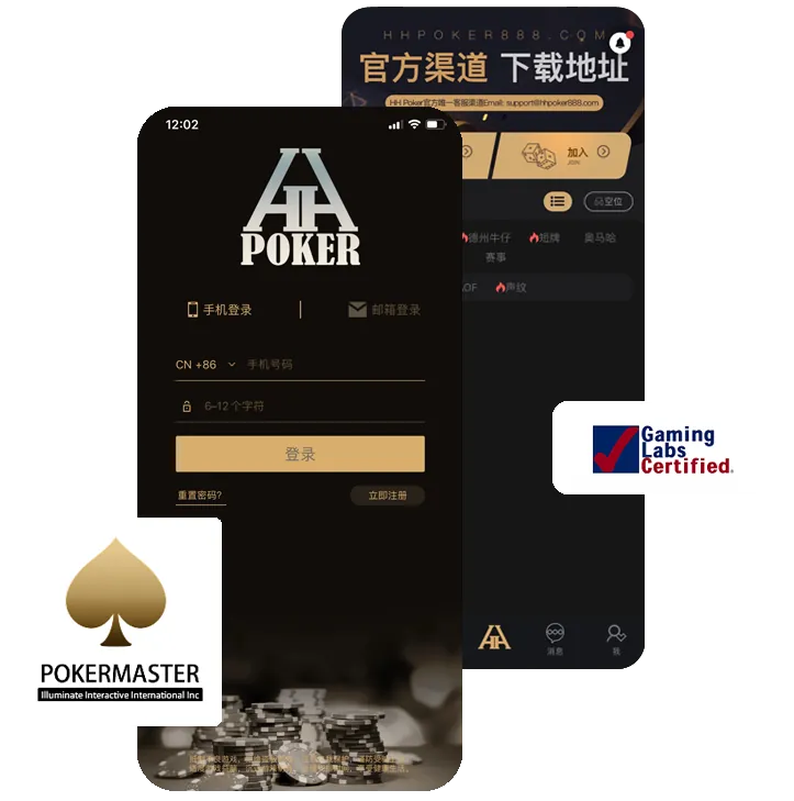 HHpoker app下载